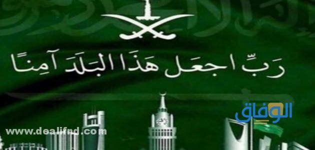 +50 دعاء للسعودية | جميل للملك والوطن دعاء للسعودية